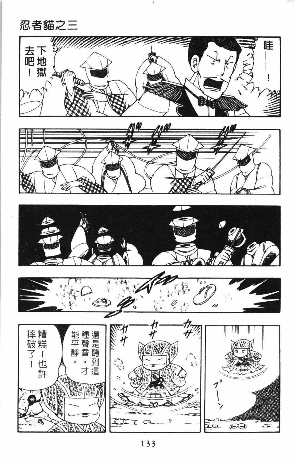 《帕塔利洛!》漫画最新章节第4卷免费下拉式在线观看章节第【139】张图片