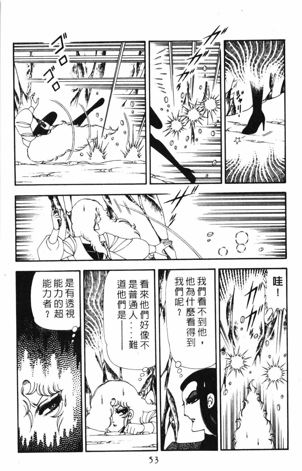 《帕塔利洛!》漫画最新章节第19卷免费下拉式在线观看章节第【59】张图片