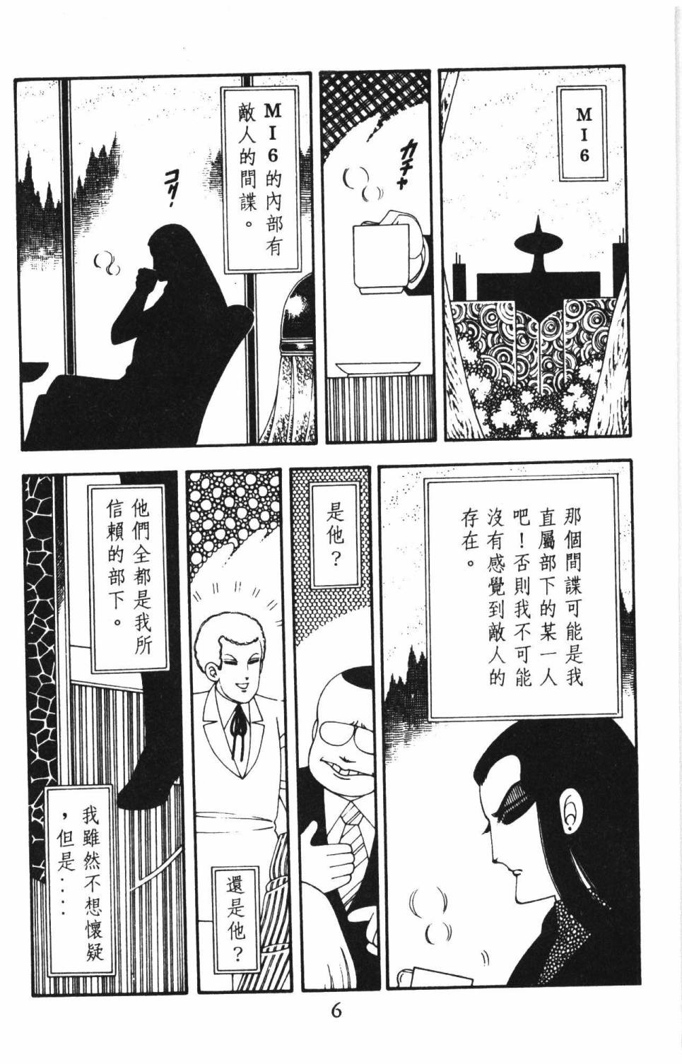 《帕塔利洛!》漫画最新章节第15卷免费下拉式在线观看章节第【12】张图片