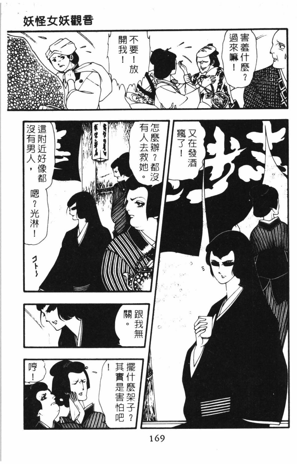 《帕塔利洛!》漫画最新章节第8卷免费下拉式在线观看章节第【175】张图片