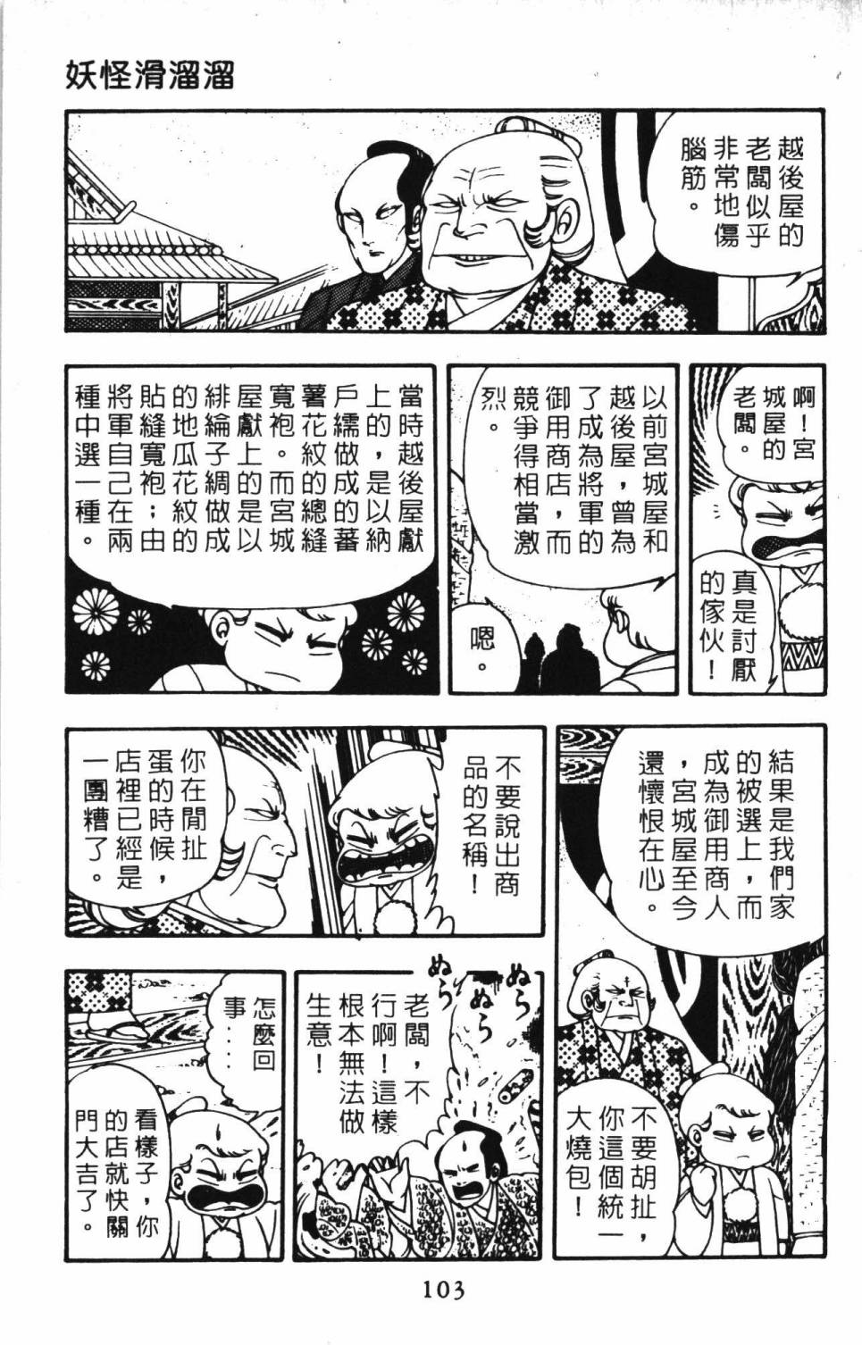 《帕塔利洛!》漫画最新章节第4卷免费下拉式在线观看章节第【109】张图片