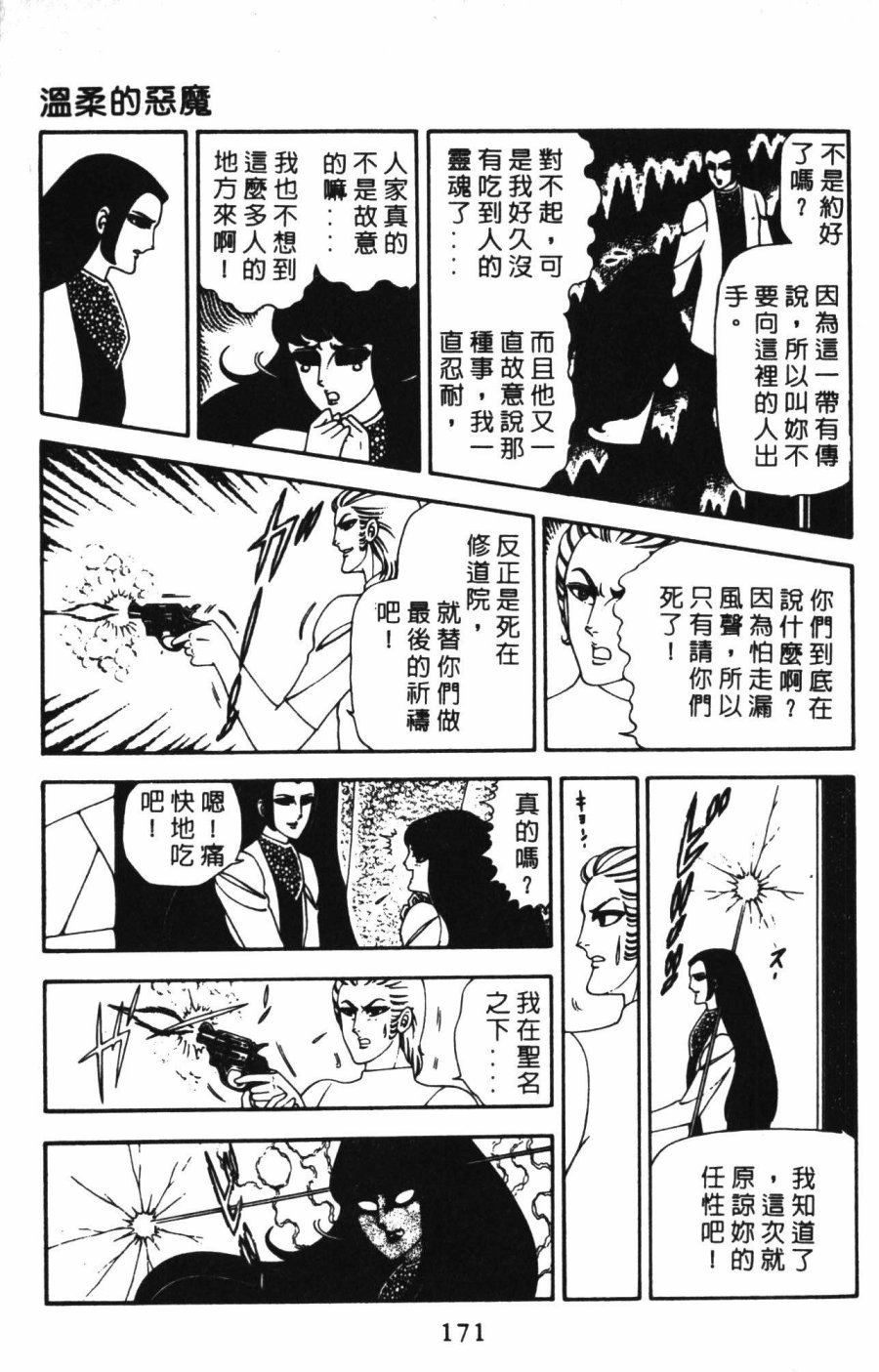 《帕塔利洛!》漫画最新章节第1卷免费下拉式在线观看章节第【177】张图片