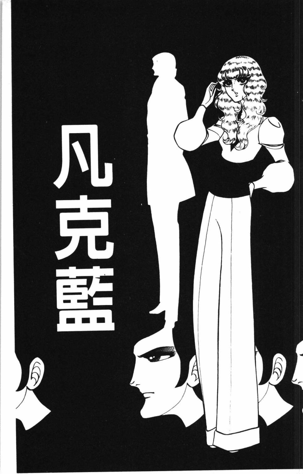 《帕塔利洛!》漫画最新章节第6卷免费下拉式在线观看章节第【179】张图片