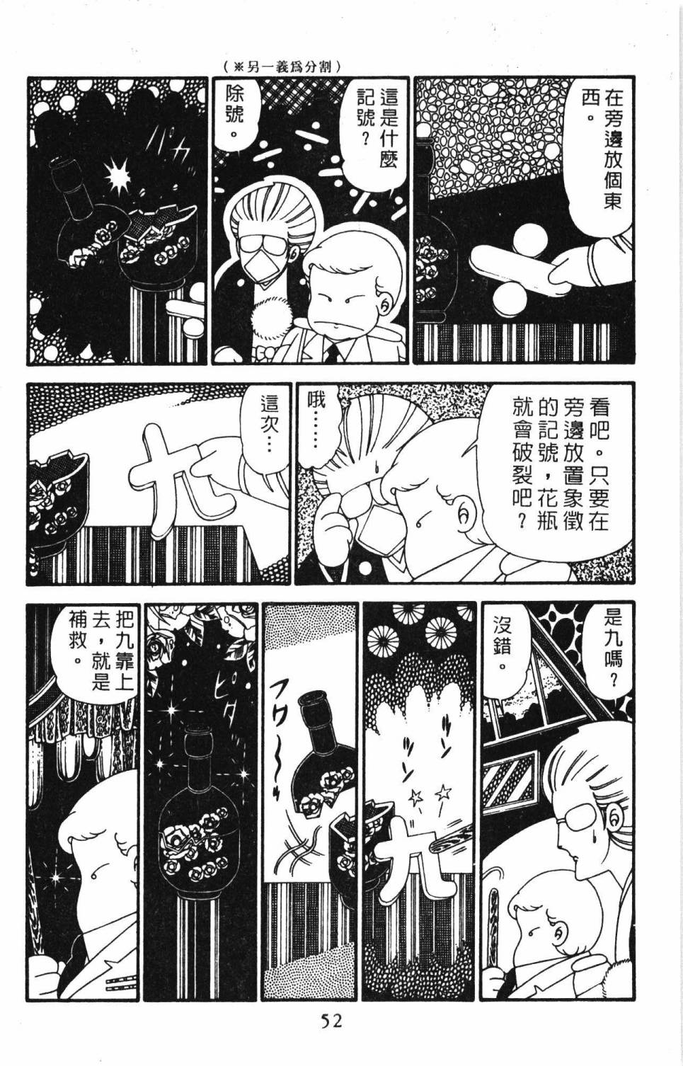 《帕塔利洛!》漫画最新章节第29卷免费下拉式在线观看章节第【58】张图片