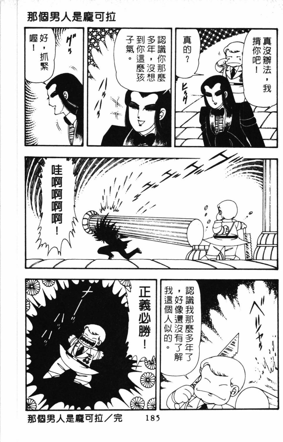 《帕塔利洛!》漫画最新章节第11卷免费下拉式在线观看章节第【191】张图片