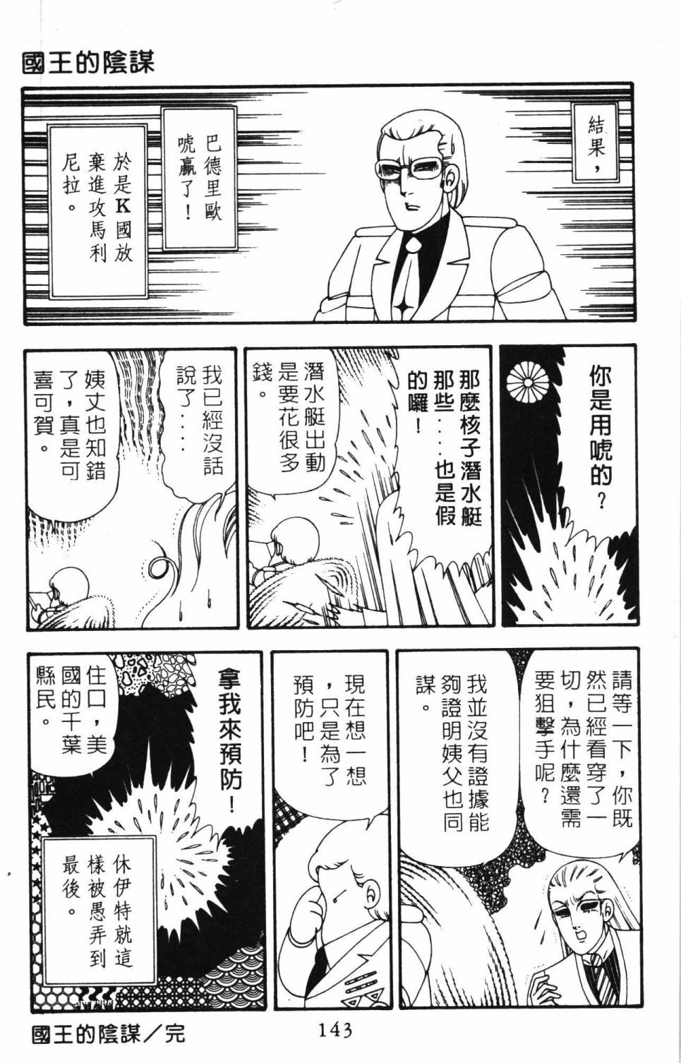 《帕塔利洛!》漫画最新章节第20卷免费下拉式在线观看章节第【149】张图片