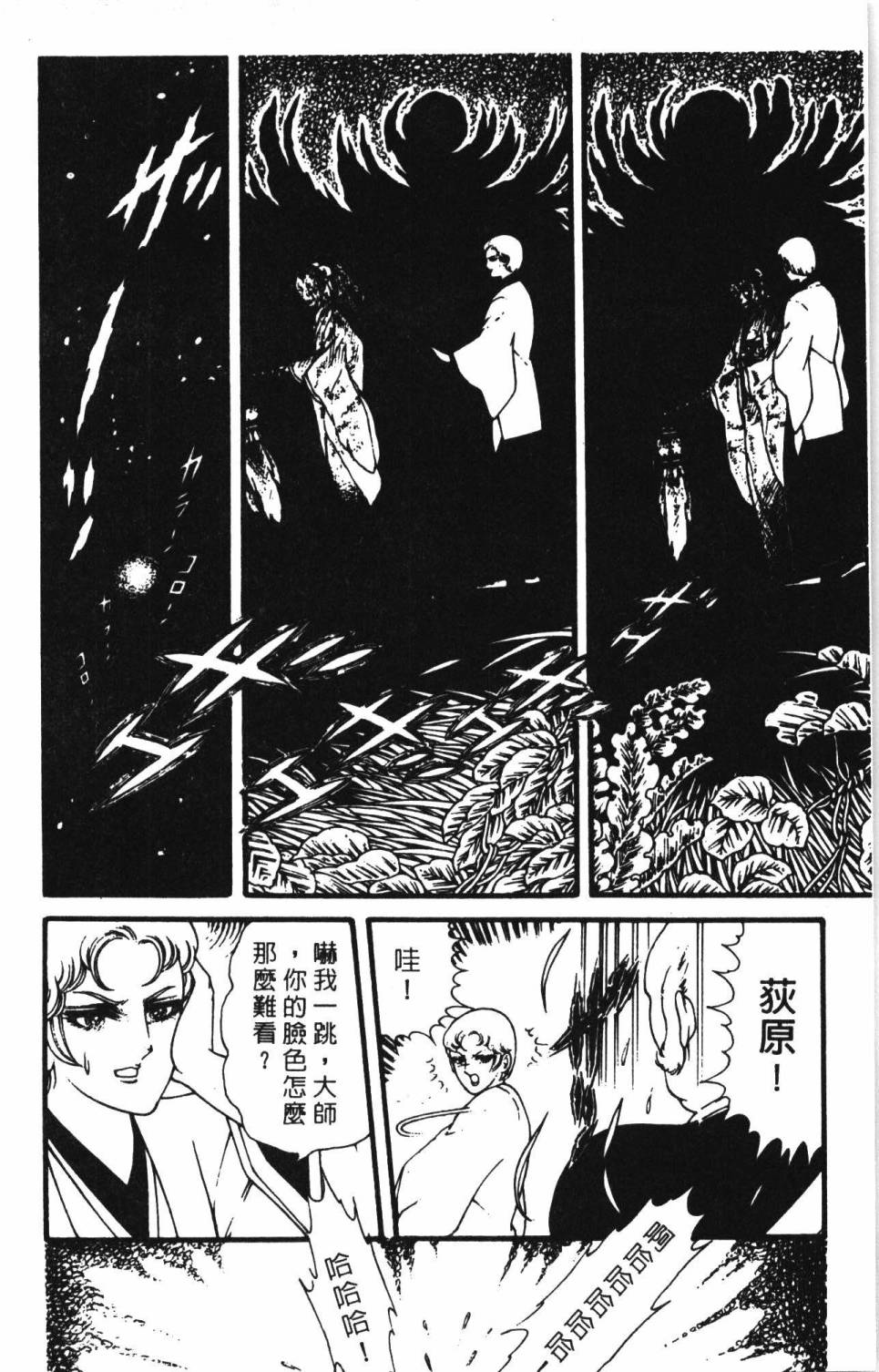 《帕塔利洛!》漫画最新章节第2卷免费下拉式在线观看章节第【178】张图片