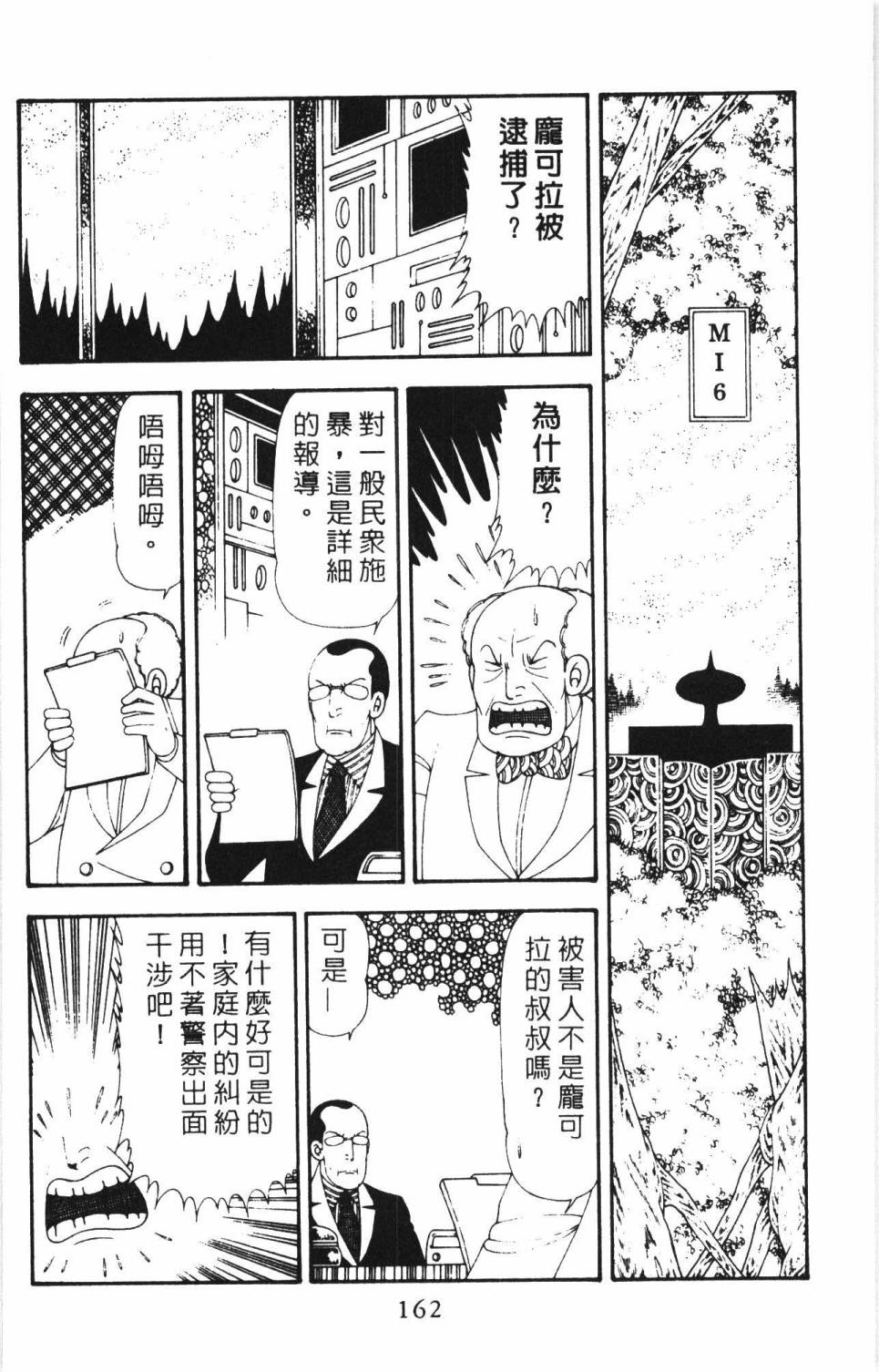 《帕塔利洛!》漫画最新章节第17卷免费下拉式在线观看章节第【168】张图片