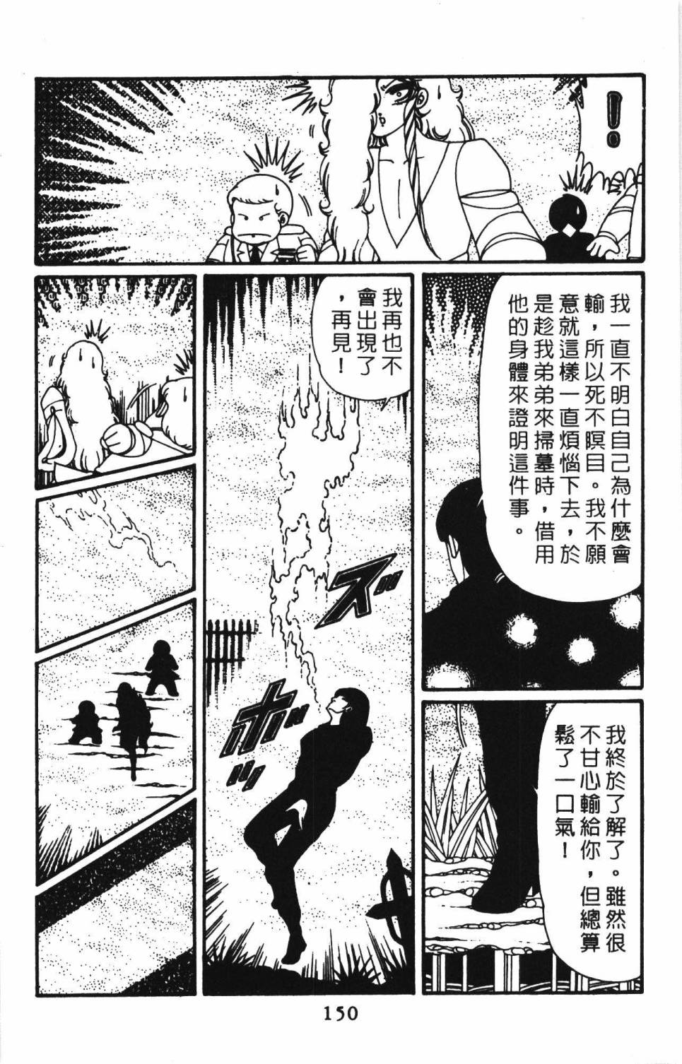 《帕塔利洛!》漫画最新章节第39卷免费下拉式在线观看章节第【156】张图片