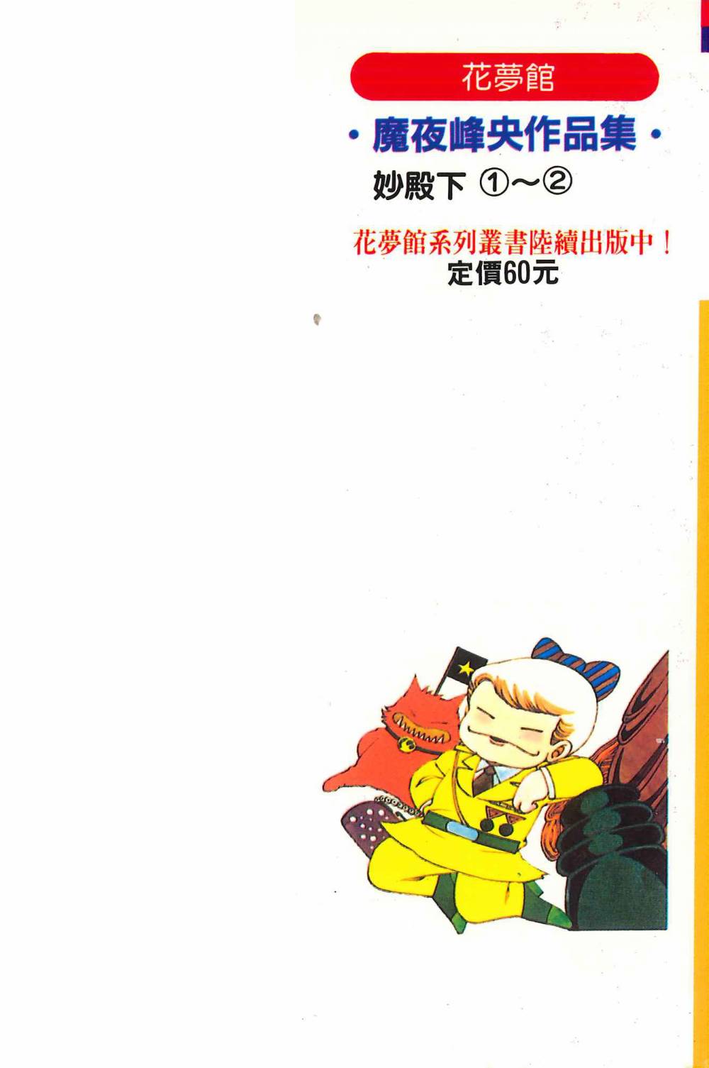 《帕塔利洛!》漫画最新章节第2卷免费下拉式在线观看章节第【3】张图片