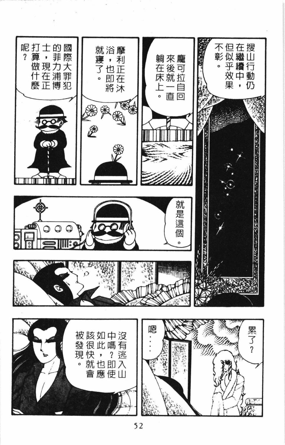 《帕塔利洛!》漫画最新章节第4卷免费下拉式在线观看章节第【58】张图片