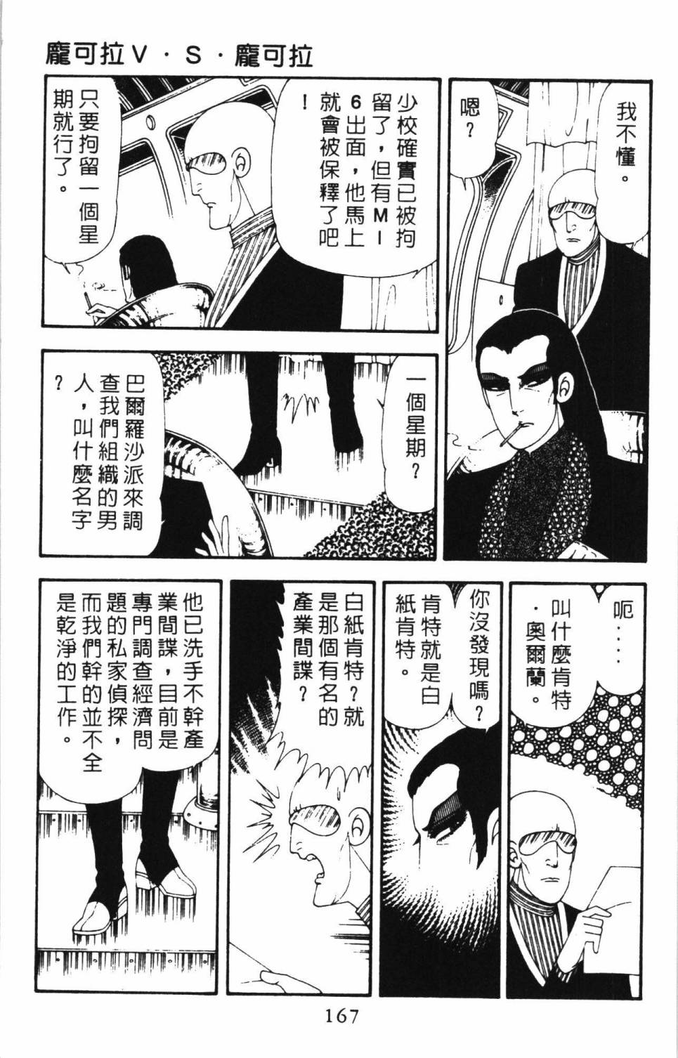 《帕塔利洛!》漫画最新章节第17卷免费下拉式在线观看章节第【173】张图片