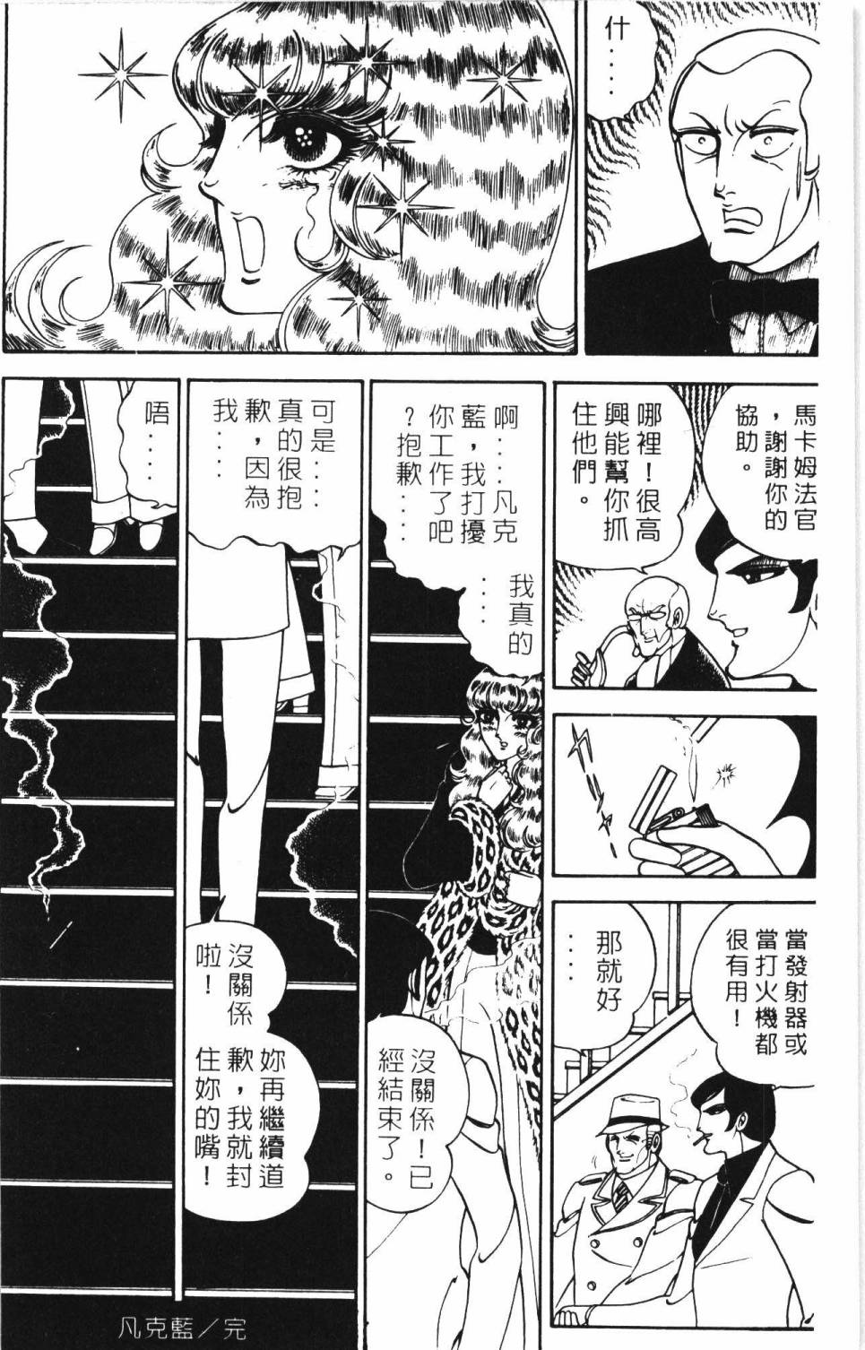 《帕塔利洛!》漫画最新章节第6卷免费下拉式在线观看章节第【194】张图片