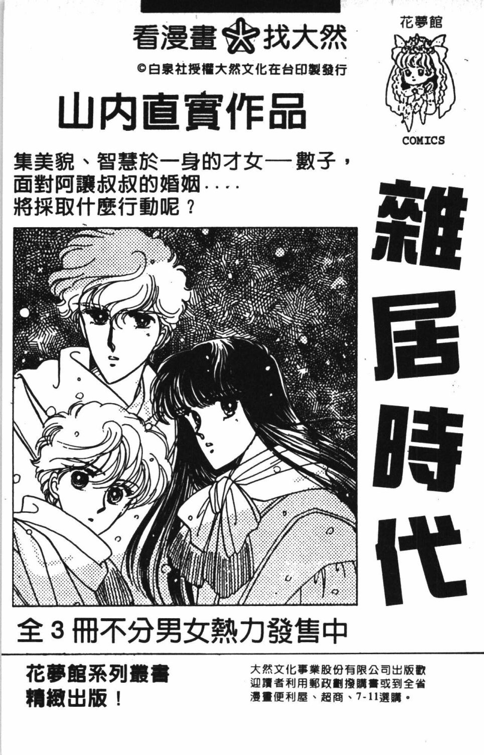 《帕塔利洛!》漫画最新章节第41卷免费下拉式在线观看章节第【191】张图片