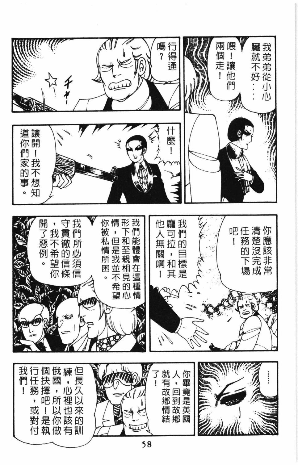 《帕塔利洛!》漫画最新章节第10卷免费下拉式在线观看章节第【64】张图片