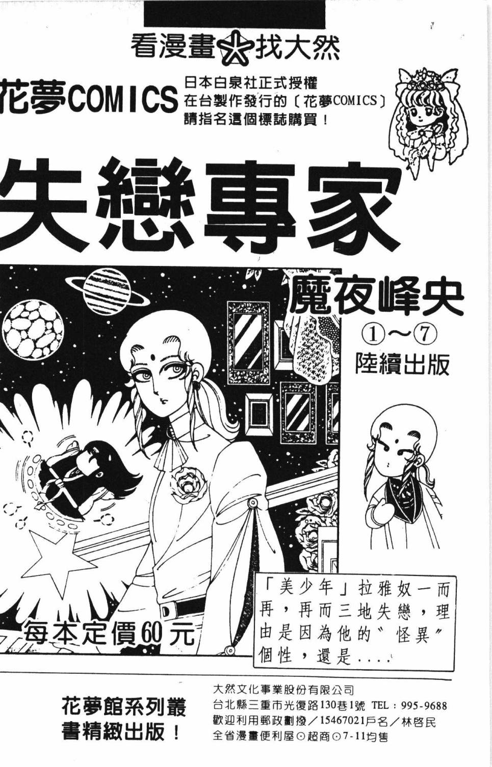 《帕塔利洛!》漫画最新章节第4卷免费下拉式在线观看章节第【194】张图片