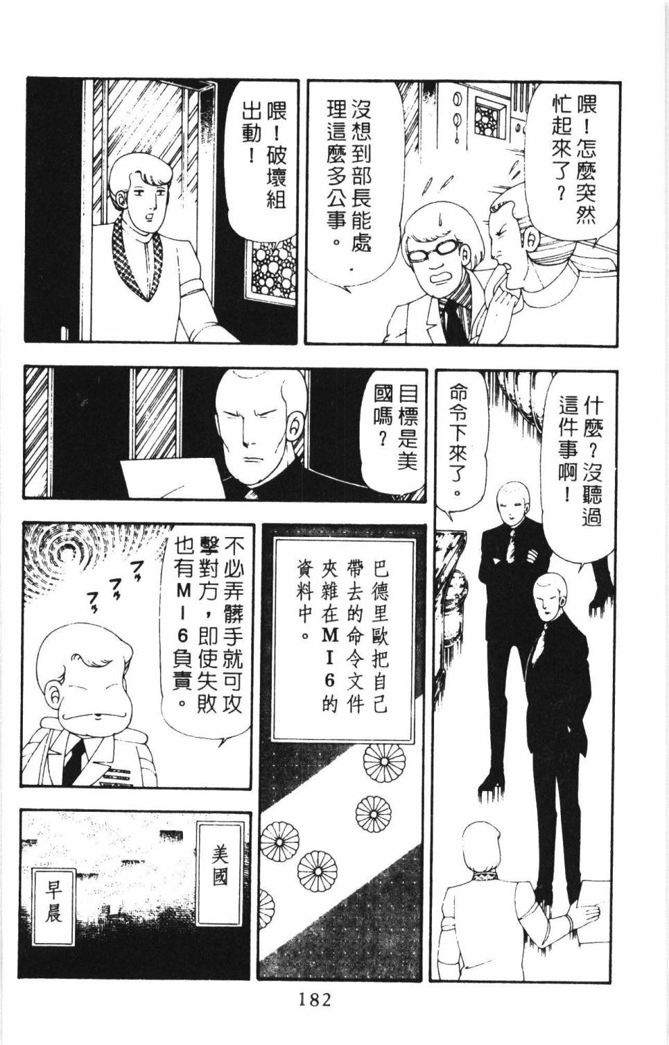 《帕塔利洛!》漫画最新章节第17卷免费下拉式在线观看章节第【188】张图片