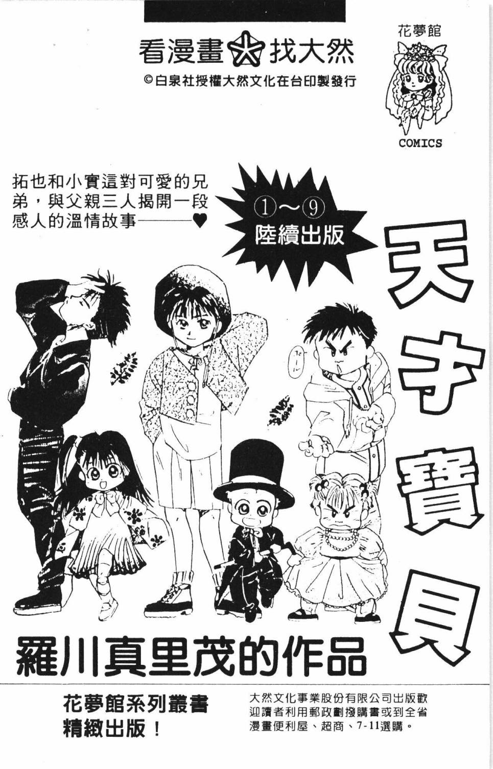 《帕塔利洛!》漫画最新章节第34卷免费下拉式在线观看章节第【190】张图片