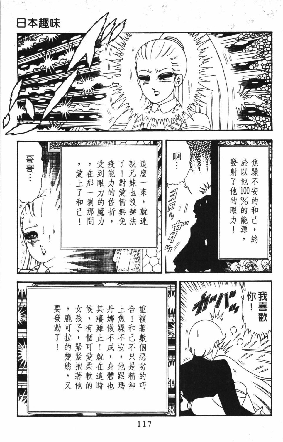 《帕塔利洛!》漫画最新章节第40卷免费下拉式在线观看章节第【123】张图片