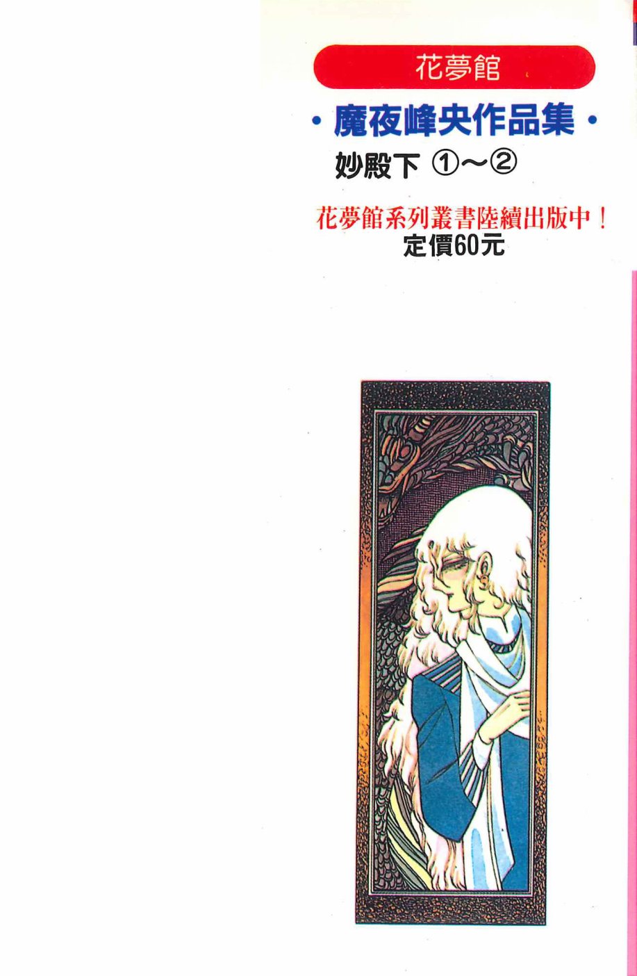 《帕塔利洛!》漫画最新章节第1卷免费下拉式在线观看章节第【3】张图片