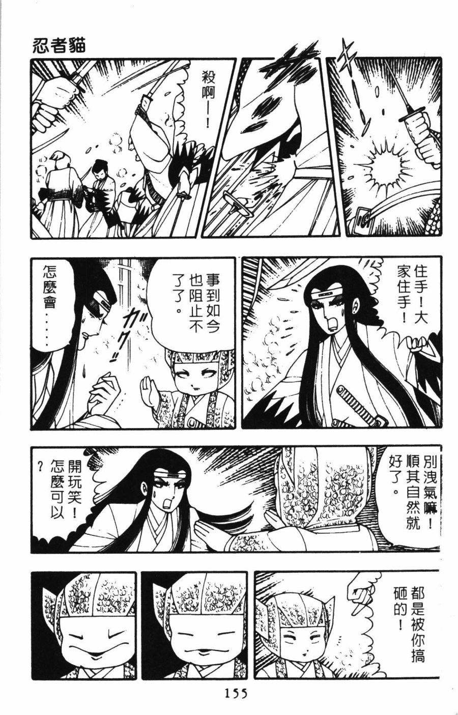 《帕塔利洛!》漫画最新章节第1卷免费下拉式在线观看章节第【161】张图片