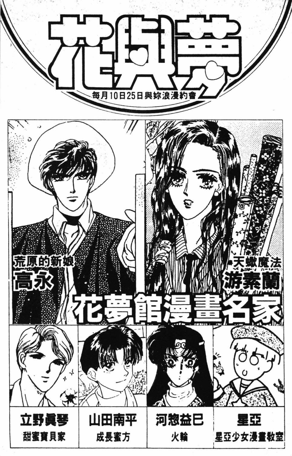 《帕塔利洛!》漫画最新章节第30卷免费下拉式在线观看章节第【195】张图片