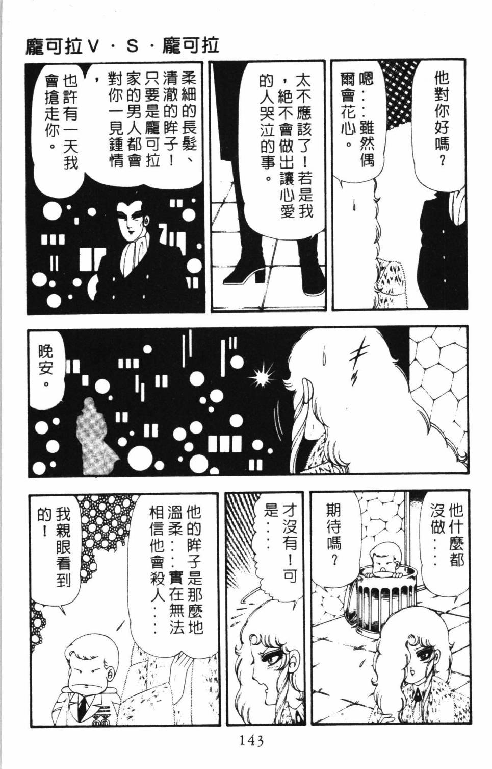 《帕塔利洛!》漫画最新章节第17卷免费下拉式在线观看章节第【149】张图片