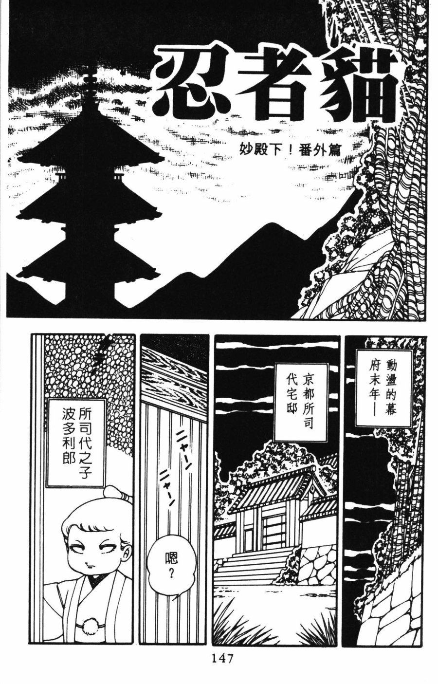 《帕塔利洛!》漫画最新章节第1卷免费下拉式在线观看章节第【153】张图片