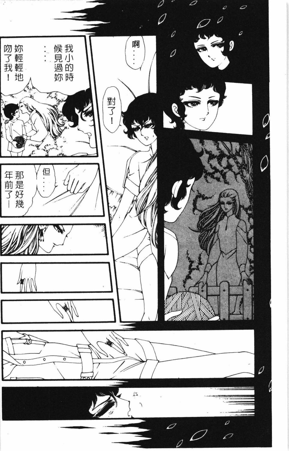 《帕塔利洛!》漫画最新章节第5卷免费下拉式在线观看章节第【168】张图片