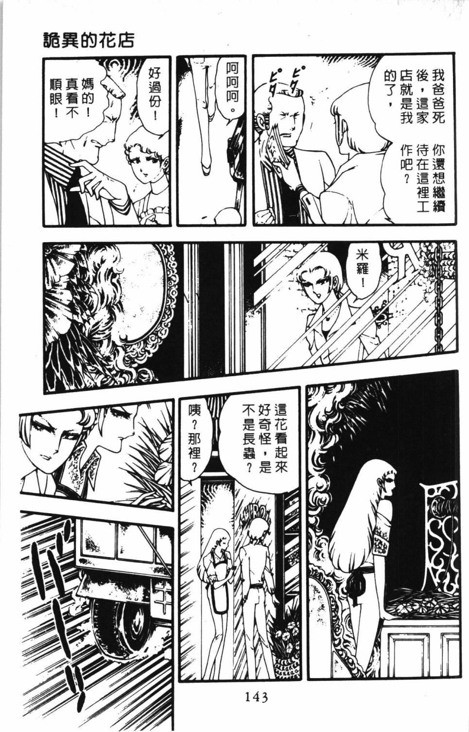 《帕塔利洛!》漫画最新章节第4卷免费下拉式在线观看章节第【149】张图片