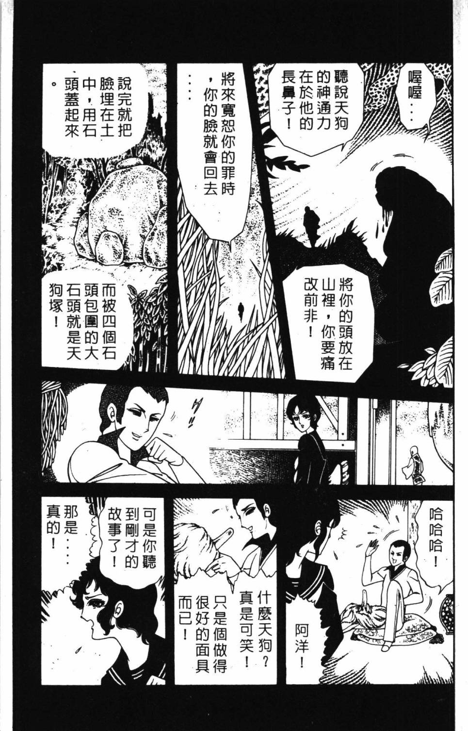 《帕塔利洛!》漫画最新章节第5卷免费下拉式在线观看章节第【185】张图片