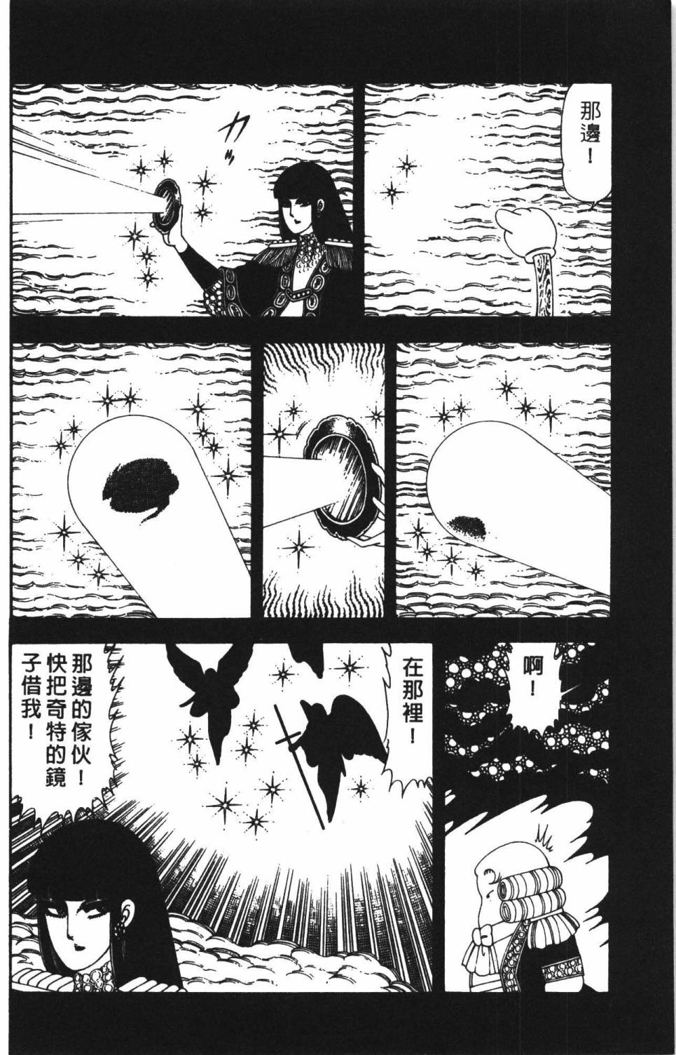 《帕塔利洛!》漫画最新章节第22卷免费下拉式在线观看章节第【124】张图片