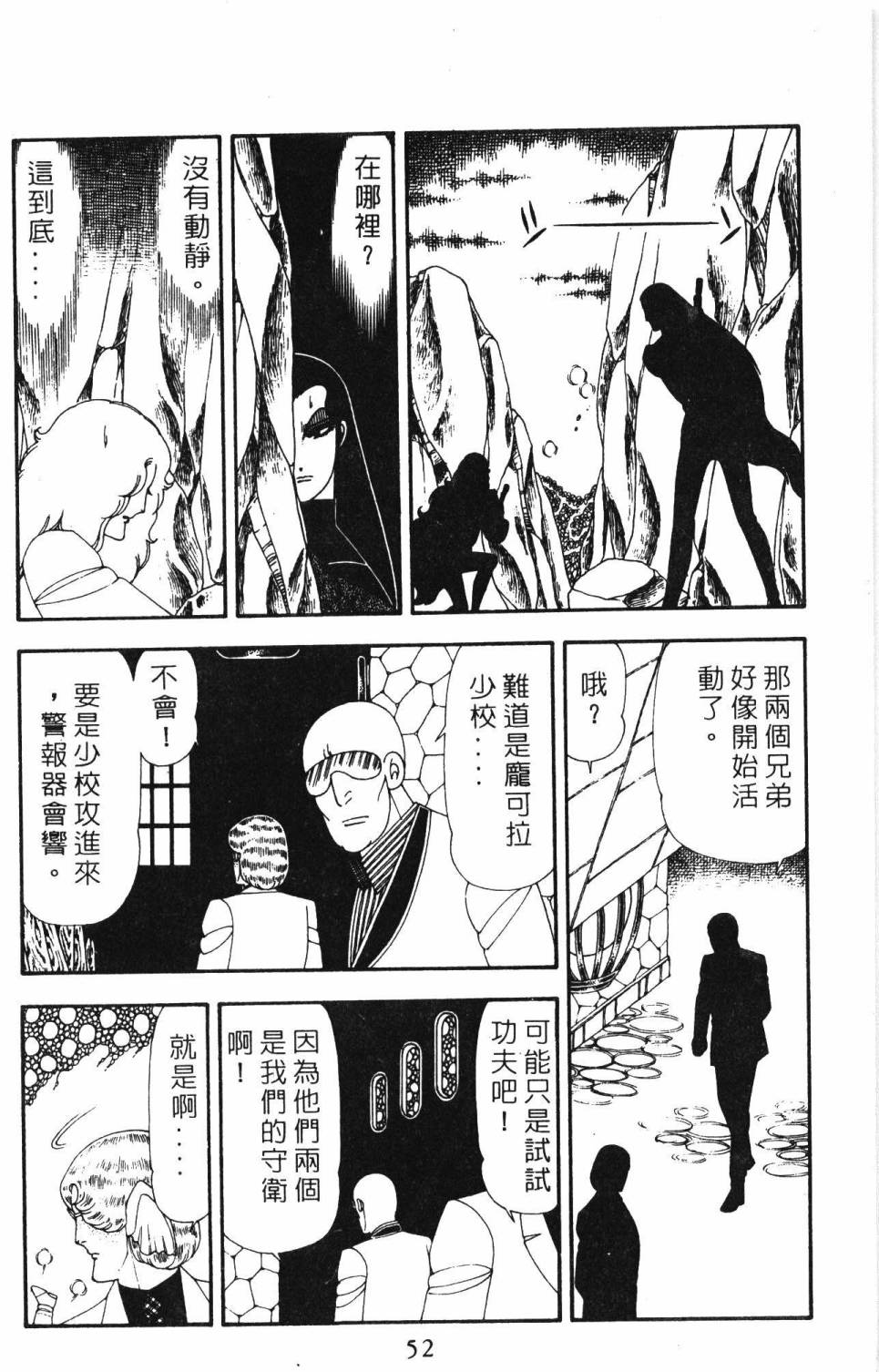 《帕塔利洛!》漫画最新章节第19卷免费下拉式在线观看章节第【58】张图片