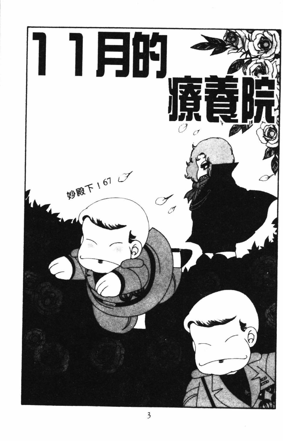 《帕塔利洛!》漫画最新章节第17卷免费下拉式在线观看章节第【9】张图片