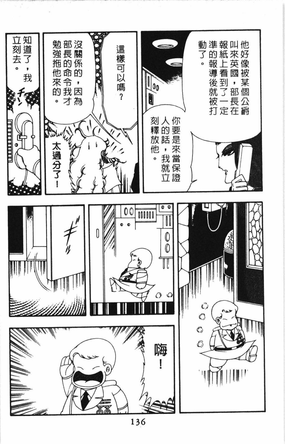 《帕塔利洛!》漫画最新章节第13卷免费下拉式在线观看章节第【142】张图片