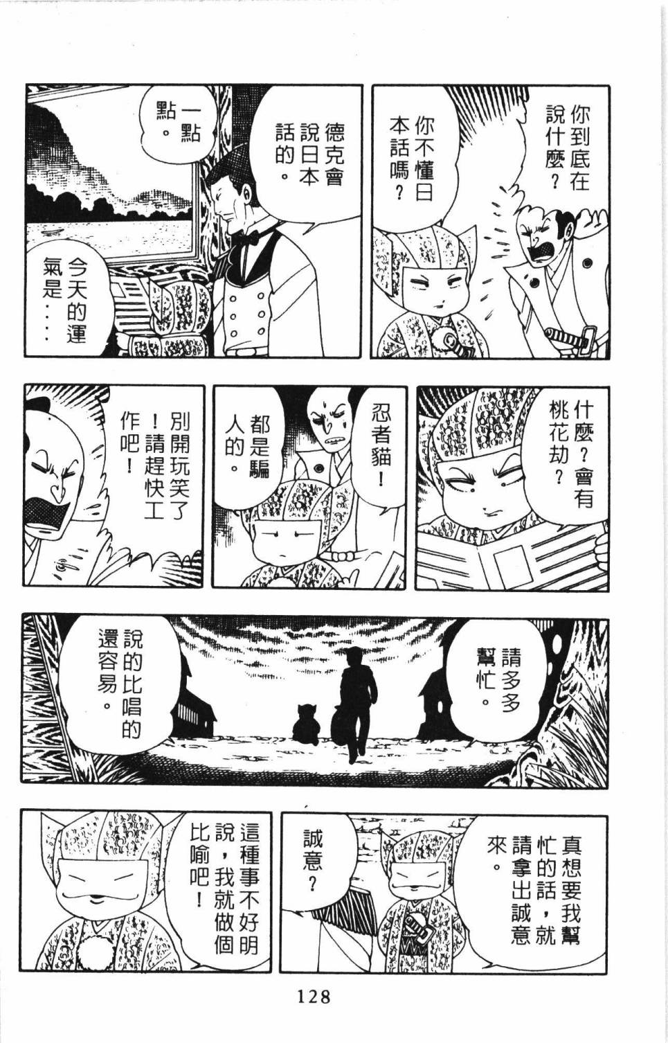 《帕塔利洛!》漫画最新章节第4卷免费下拉式在线观看章节第【134】张图片