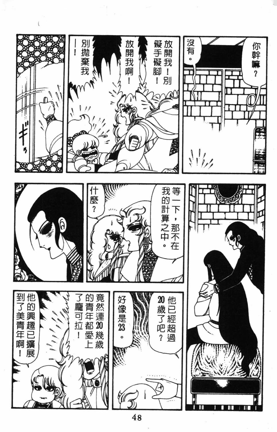 《帕塔利洛!》漫画最新章节第14卷免费下拉式在线观看章节第【54】张图片