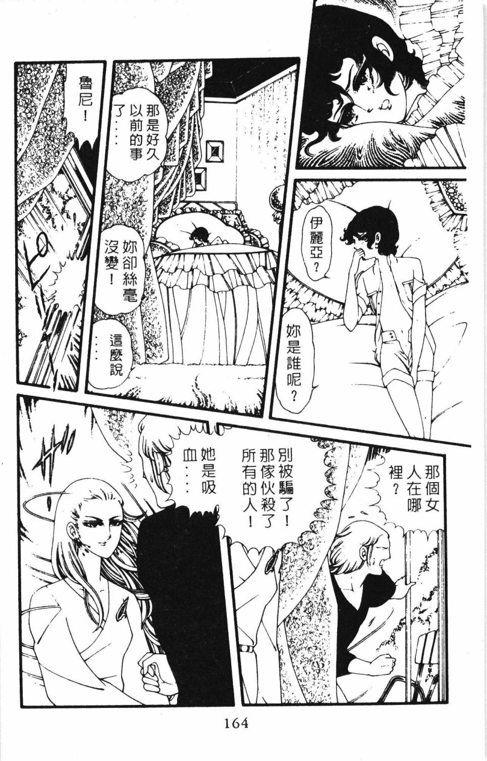 《帕塔利洛!》漫画最新章节第5卷免费下拉式在线观看章节第【170】张图片