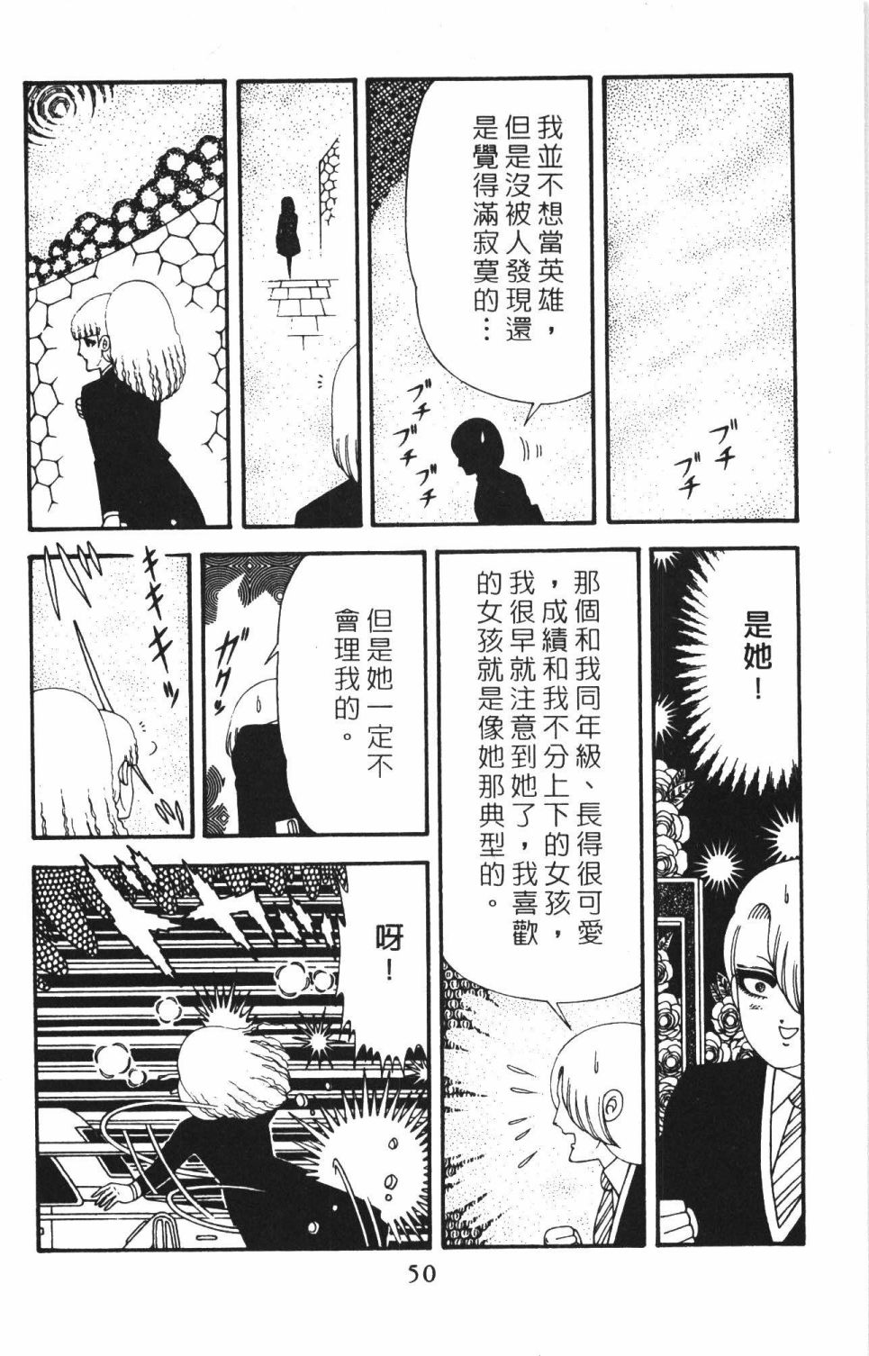 《帕塔利洛!》漫画最新章节第42卷免费下拉式在线观看章节第【56】张图片