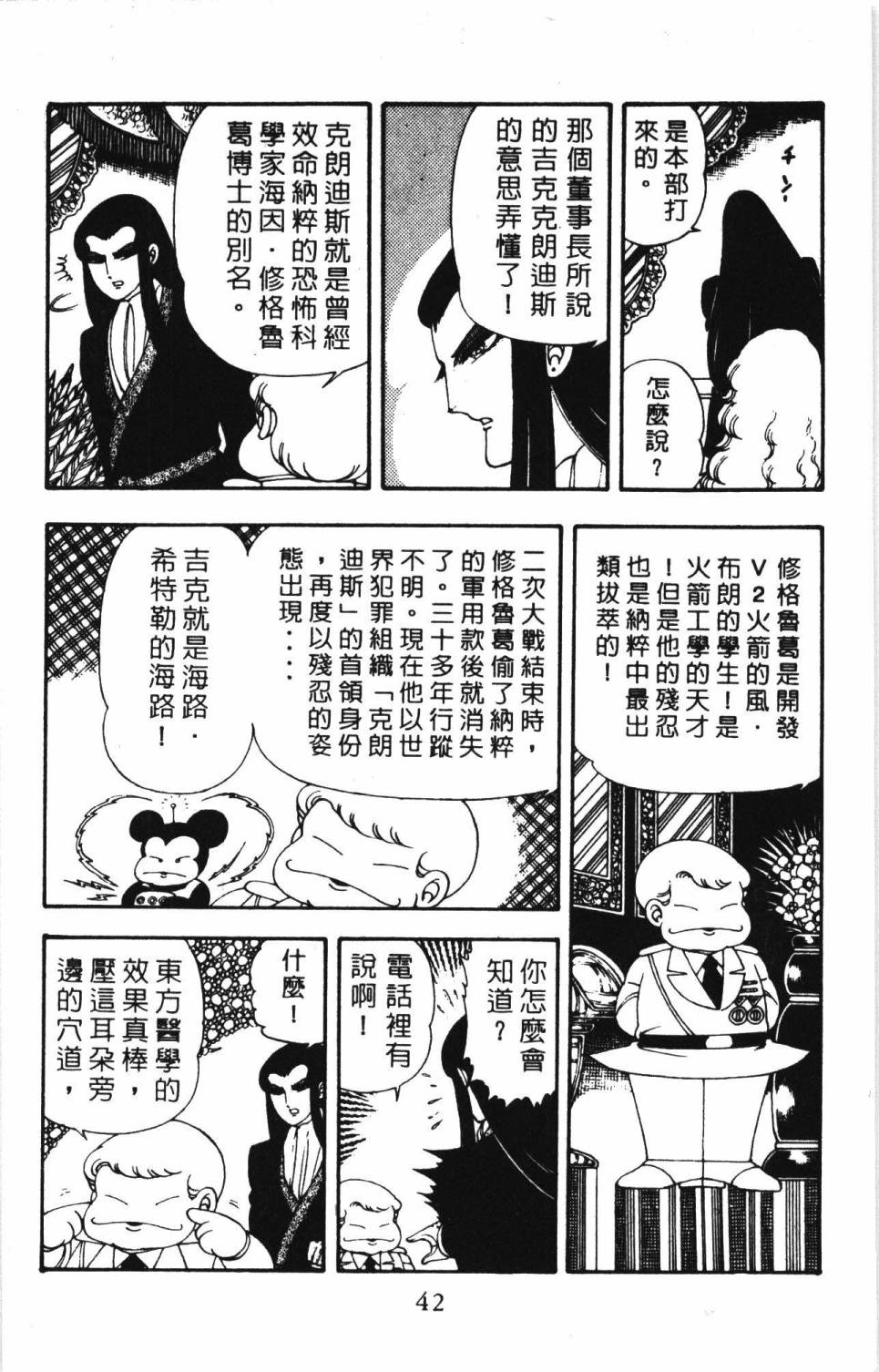 《帕塔利洛!》漫画最新章节第5卷免费下拉式在线观看章节第【48】张图片