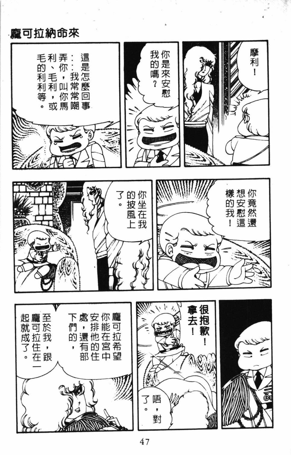 《帕塔利洛!》漫画最新章节第4卷免费下拉式在线观看章节第【53】张图片