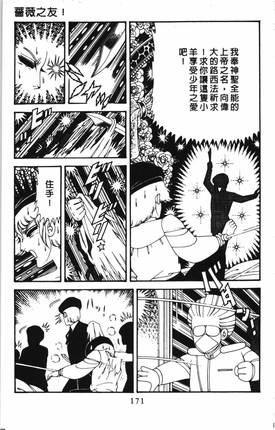 《帕塔利洛!》漫画最新章节第41卷免费下拉式在线观看章节第【177】张图片