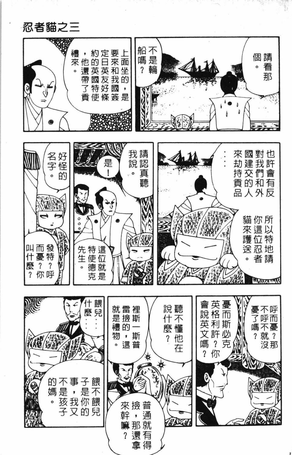 《帕塔利洛!》漫画最新章节第4卷免费下拉式在线观看章节第【133】张图片