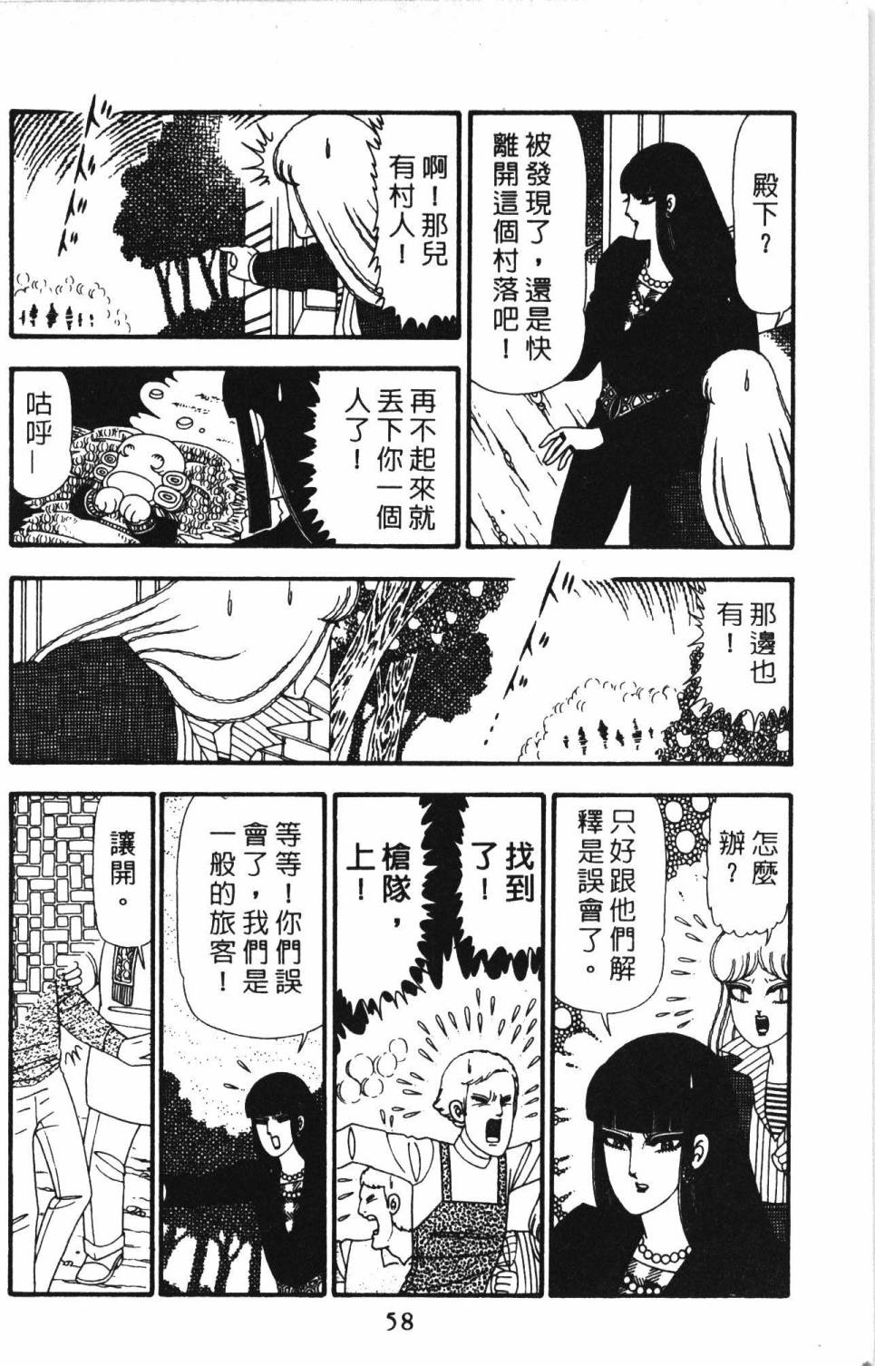 《帕塔利洛!》漫画最新章节第23卷免费下拉式在线观看章节第【64】张图片