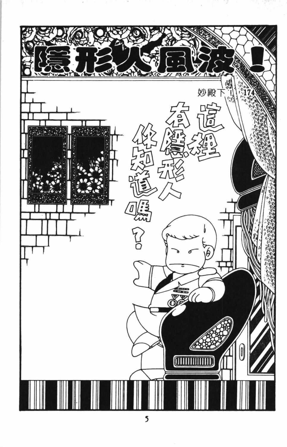 《帕塔利洛!》漫画最新章节第41卷免费下拉式在线观看章节第【11】张图片