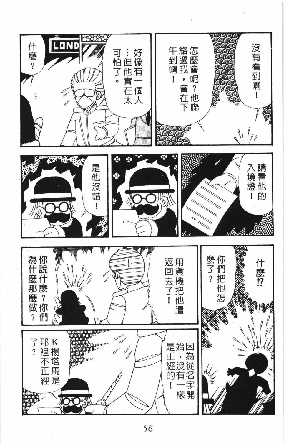 《帕塔利洛!》漫画最新章节第34卷免费下拉式在线观看章节第【62】张图片