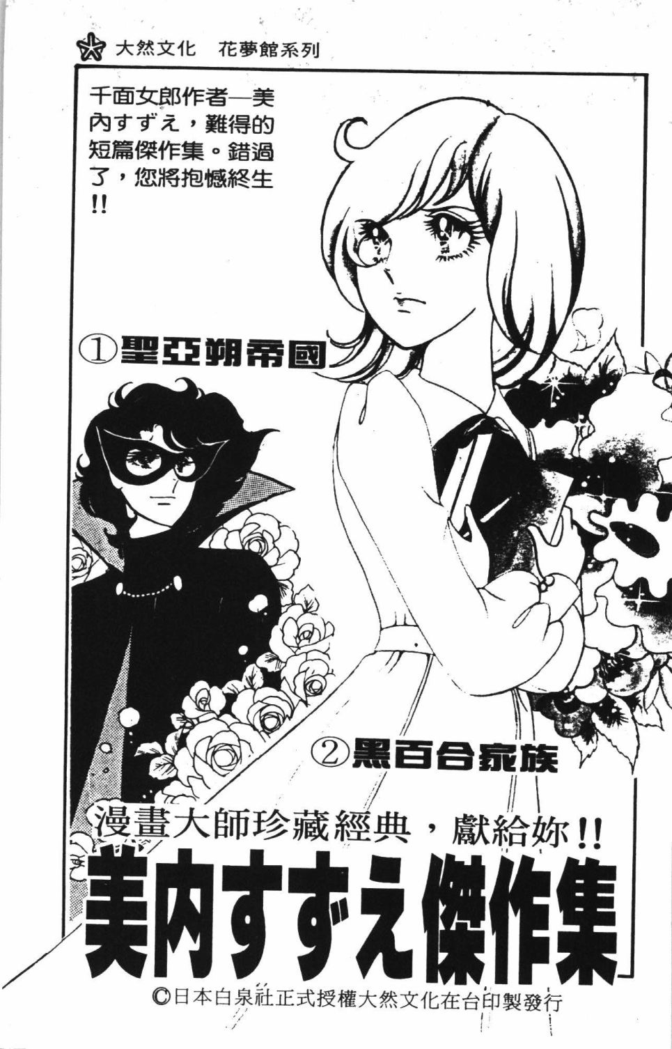 《帕塔利洛!》漫画最新章节第42卷免费下拉式在线观看章节第【191】张图片