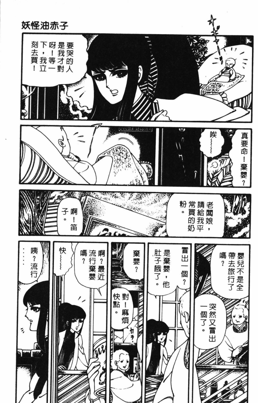 《帕塔利洛!》漫画最新章节第1卷免费下拉式在线观看章节第【183】张图片