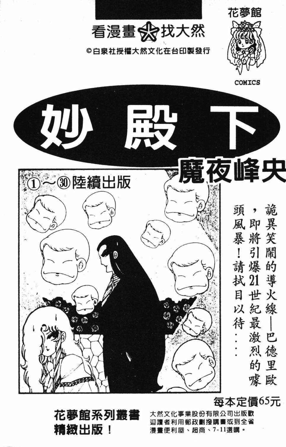 《帕塔利洛!》漫画最新章节第23卷免费下拉式在线观看章节第【191】张图片