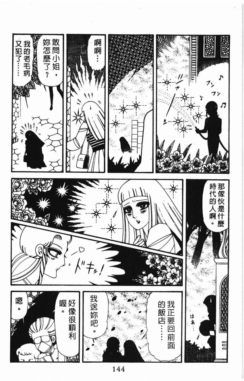 《帕塔利洛!》漫画最新章节第31卷免费下拉式在线观看章节第【150】张图片